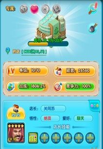 大富翁10赚钱太慢？2026实测3套速刷流派+角色隐藏属性揭秘