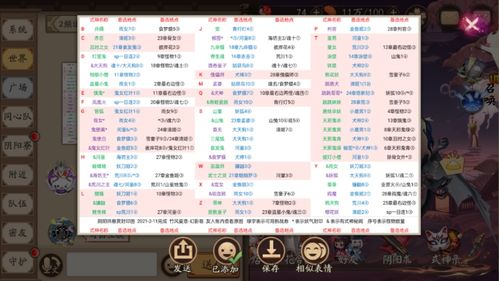 阴阳师悬赏封印3大隐藏类型曝光，2026年刷新机制与精准匹配全攻略