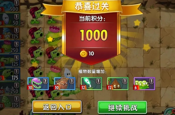 2026年植物大战僵尸终极生存手册，这7个反直觉战术让无尽模式突破200关