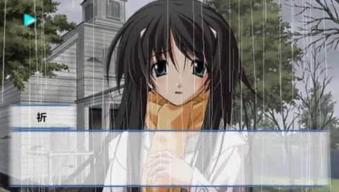 PSP秋之回忆3全角色真结局解锁，2026年终极完美通关指南