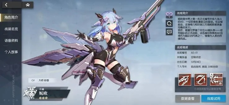 2026年机动战姬聚变角色强度黑皮书，高玩私藏的阵容搭配密码