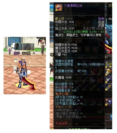 2026狂战士武器抉择，巨剑碾压还是双斧乱舞？版本答案与实测数据大揭秘