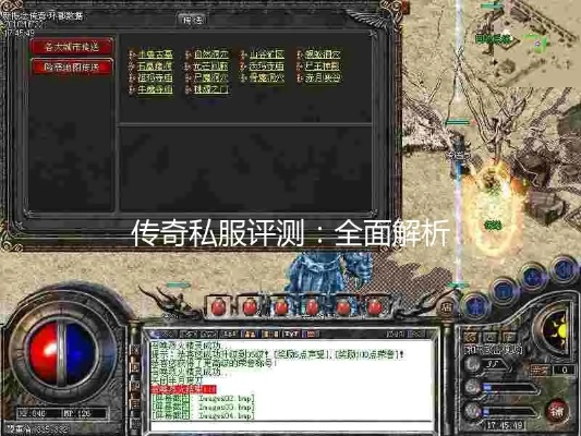 牛牛传奇私服哪个最稳？2026年3月实测TOP5服务器+避坑黄金法则