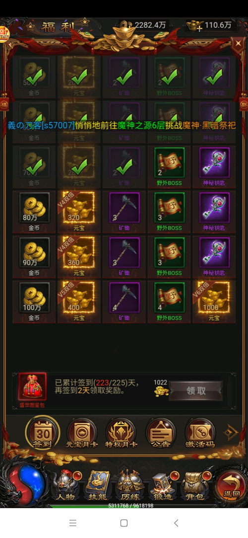 星雨传奇2026隐藏机制曝光，3天百万战力攻略+星雨系统爆率全解析