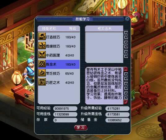 QQ仙灵打造熟练度类型怎么选？2026年3月实测数据告诉你最优解