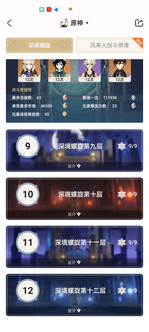 原神5.6版本零氪深渊12层满星阵容？这套平民配队秒通关！