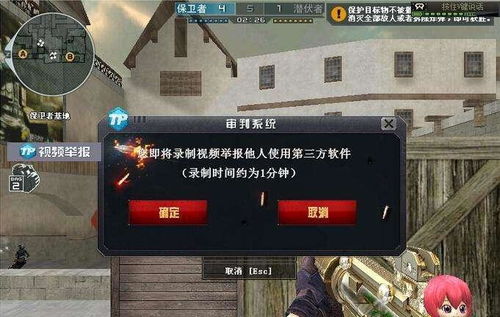 2026年穿越火线致命bug全曝光，卡墙飞天遁地原理与封号风险深度解析