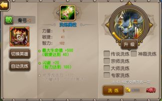 斗战神元神有什么用？2026最新实战解析，从属性加成到职业搭配的完整养成链