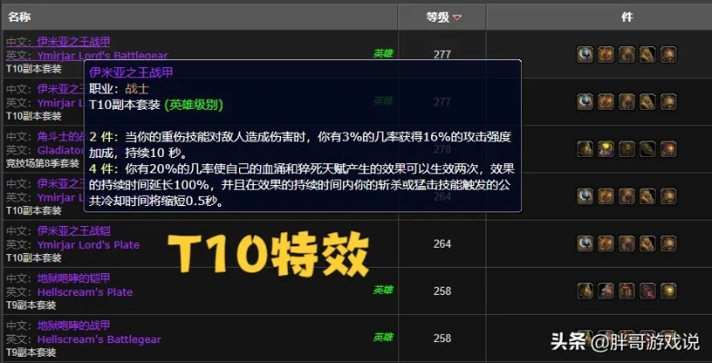2026实测，WLK70-80升级真正效率路线，避开90%玩家都在踩的坑