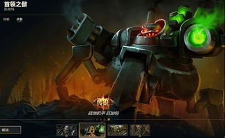 LOL合金皮肤终极测评，2026战地机甲隐藏手感加成与稀有度密码