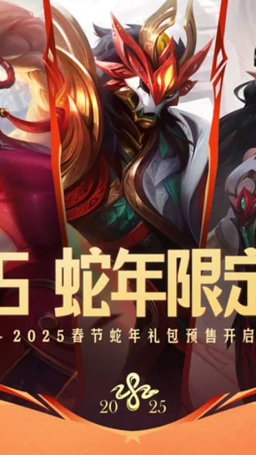 2026灵蛇礼包值得买吗？春节限定全档位性价比实测与隐藏机制拆解