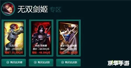 2026希维尔神秘商店3折传说皮肤怎么抢？LOL战争女神折扣全攻略