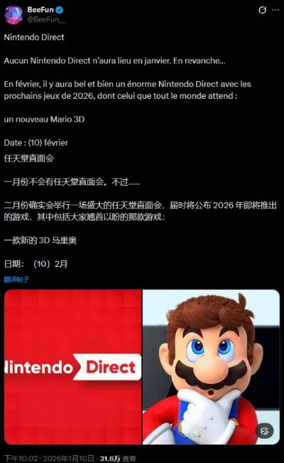 2026年任天堂直面会终极预测，内部人士揭秘3大类型与玩家必看攻略