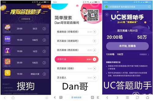 为什么你的开心答题器总失灵？2026年直播答题防检测终极指南