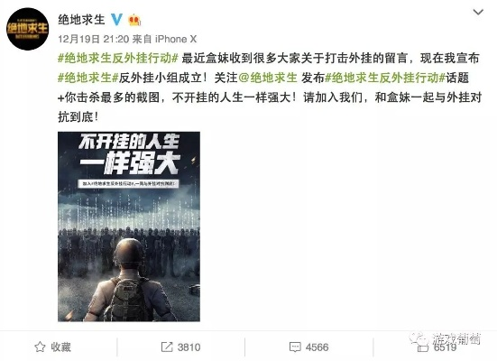 腾讯版绝地求生究竟有何不同？2026国服独家优化与反外挂系统大起底