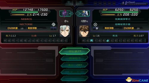 机器人大战OG2隐藏要素全揭秘，SR点速通与二周目继承终极路线图