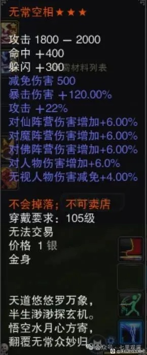 诛仙法宝灌魔选错毁号？2026年最新全职业T0方案深度拆解