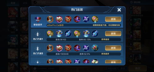 敌法师出装2026终极破解，从刷钱机器到翻盘王的装备密码