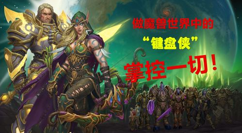 2026魔兽世界玩家画像大揭秘，7类人群匹配版本答案，你的职业选对了吗？