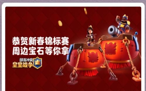 2026皇室战争上海锦标赛门票抢购+锦标赛模式必胜法则