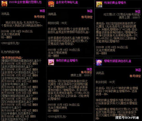 2026DNF国庆礼包绝版道具曝光，5套 vs 10套实测回血率对比