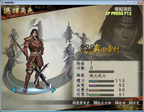 战国无双2明智光秀C技秒怪流，2026武器配置与实战连招手册