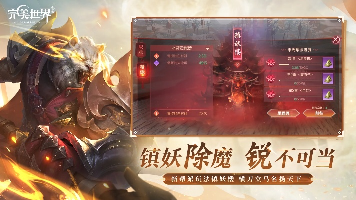 完美世界耀世重生职业强度榜2026，新服开荒避坑指南与隐藏机制全解析