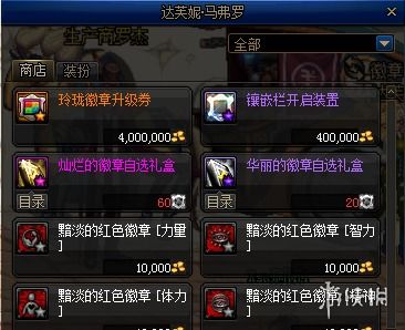 DNF徽章系统2026终极指南，白金玲珑徽章获取合成镶嵌全路线解析