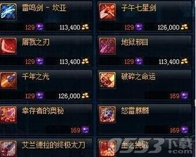 领主塔SS怎么选才不掉坑？2026新春版本实测数据+职业配装攻略