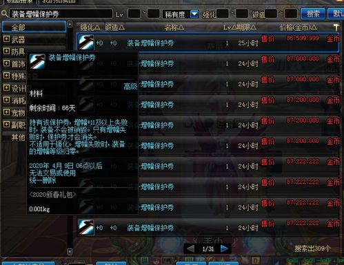 2026原神增幅反应完全指南，蒸发融化伤害计算与平民配队实测数据