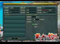 武林群侠传修改器v3终极指南，2026新版功能全解析与避坑实战