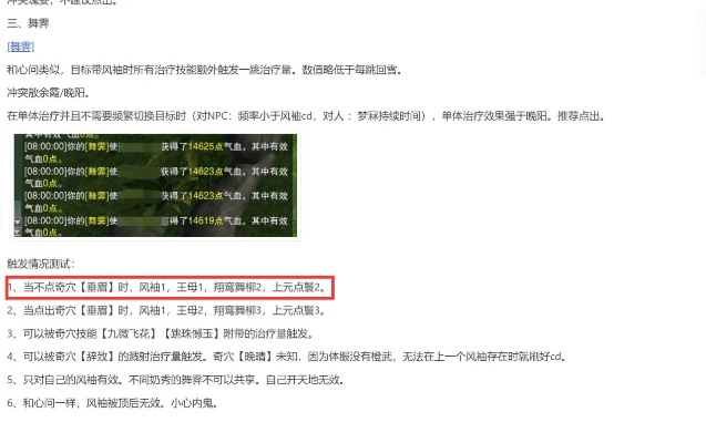 剑网三ACT插件2026年Q1适配失效？5分钟急救方案与深度调优手册