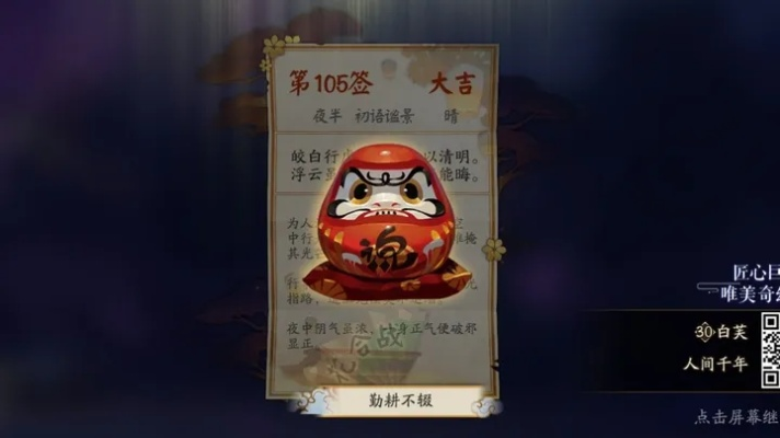 阴阳师大吉达摩别乱喂！2026年Q1实测，7个隐藏技巧让升级效率提升300%