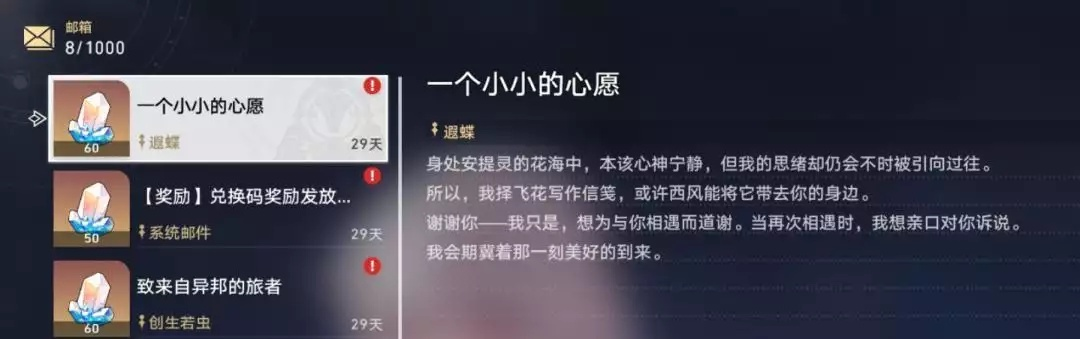 神秘代码2.0系统全解析，崩铁兑换码3大隐藏渠道与失效急救方案