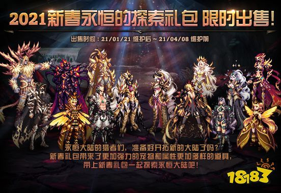 DNF天龙装备2026春版本终极解析，天界皇家套实战强度与隐藏搭配门道