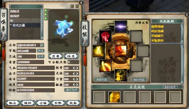 2026新大话西游2李冰冰类型，神兽平替还是隐藏T0？终极培养指南