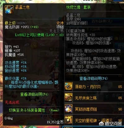 一、80级装备类型全景扫描，别只盯着史诗