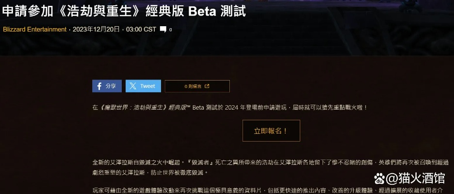 2026魔兽世界免费时间终极指南，试玩账号逆袭史诗装备