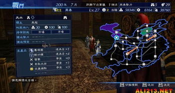 真三国无双6帝国IF路线怎么触发？全史实逆转条件深度解析