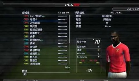 PES2011闪退崩溃终极修复指南，2026年最新补丁+大师联赛不卡机秘诀