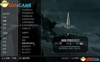 上古卷轴5三神循环还能用吗？2026最新实测数据+隐藏机制全解析