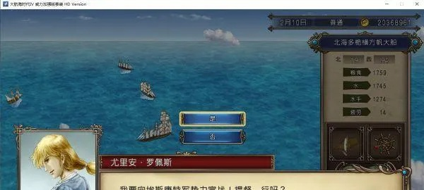 PSP大航海时代4终极攻略，2026年绝版贸易路线与海战必胜秘籍