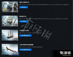 刺客信条3下载终极攻略，2026重制版性能实测+正版折扣+闪退修复全方案