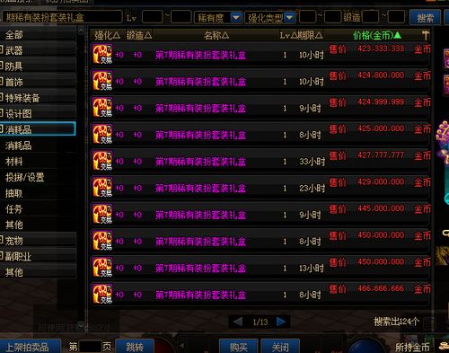 DNF黑信类型全解密，2026年最新洗号账号识别与防骗实战指南