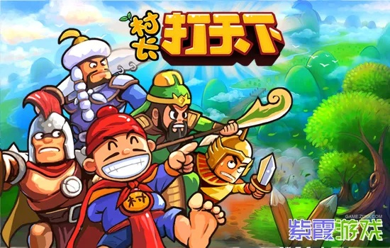 2026村长打天下类型彻底破局，从新手村到霸主的三阶段实战密码