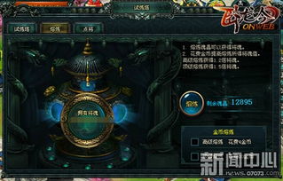 奥金锭怎么熔炼？独家揭秘奥术水晶转化黑科技与地精暴富指南