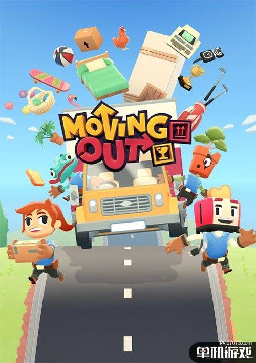 胡闹搬家类型游戏2026新玩法，从分手危机到金牌搬运工的30个实战技巧