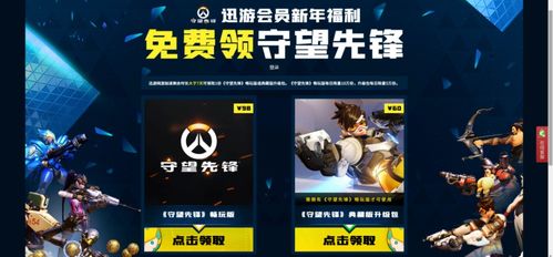 守望先锋还能免费领吗？2026年绝版活动实测与永久版获取门道