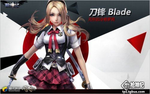 枪神纪刀锋职业全攻略，3大流派玩法与实战技巧揭秘