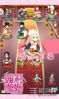 甜心格格手游2026隐藏剧情全解锁，最新彩蛋与避坑指南